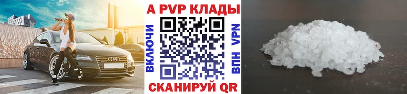 Alpha-PVP крисы CK где можно купить наркотик Трёхгорный