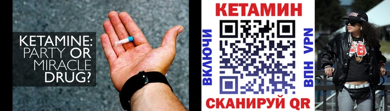 что такое   Трёхгорный  КЕТАМИН VHQ 