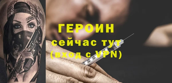 тгк Бородино