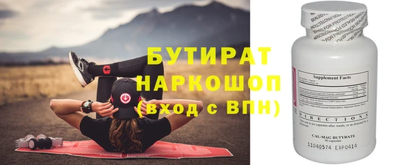 тгк Бородино