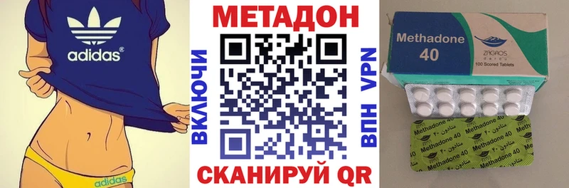 гидра ONION  Трёхгорный  МЕТАДОН methadone 